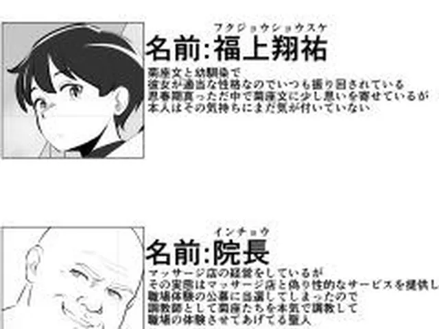 【新着同人誌】蹂躙職場体験〜アナルマゾ豚に堕ちた幼馴染〜前編