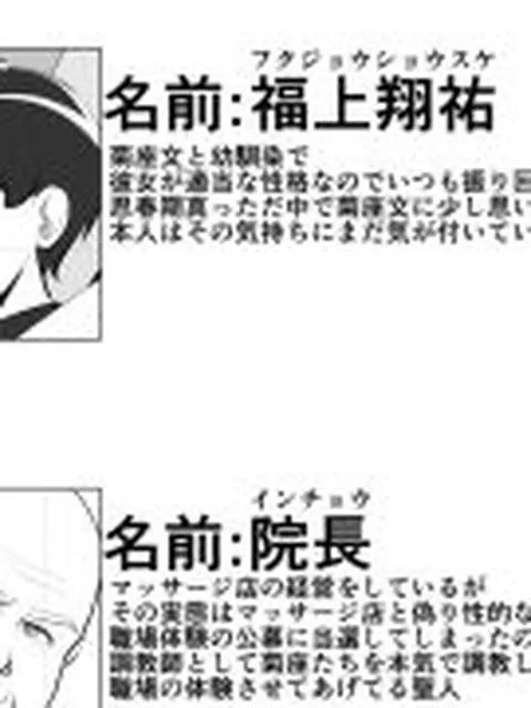 【新着同人誌】蹂躙職場体験〜アナルマゾ豚に堕ちた幼馴染〜前編