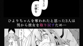 【新着同人誌】文学部のひよりちゃんはミンナノ雌