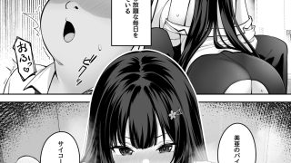 【新着同人誌】高嶺の花に催●を2