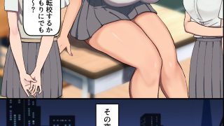 【新着同人誌】常識改変×ギャル！高飛車一軍ギャルたちが底辺オタクの肉便器に堕ちるまで〜