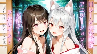 【新着同人ゲーム】あやかしの君と春の夢