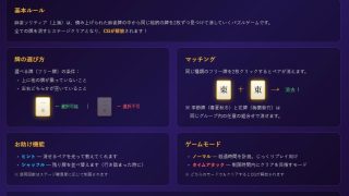 【新着同人ゲーム】極・麻雀ソリティア Girls Collection