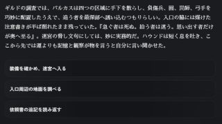 【新着同人ゲーム】【ゲームブック】迷宮の賞金首 ―情報を集めて追い詰めろ―