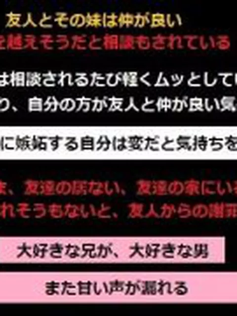 【新着同人誌】友人の妹に嫉妬から手をだした、あなた