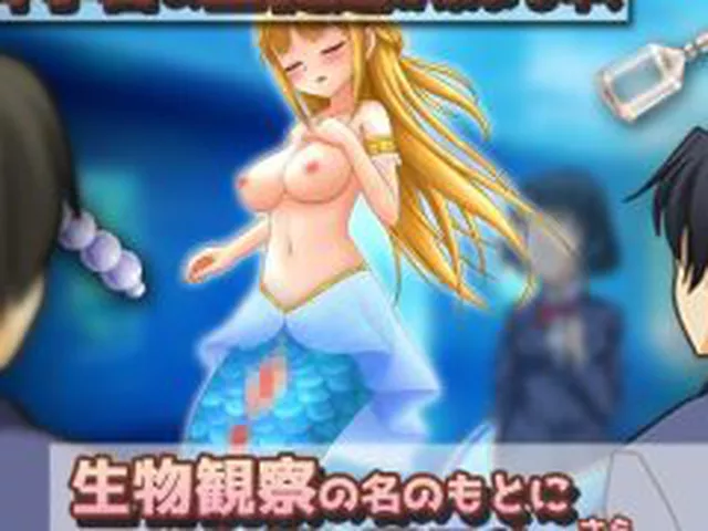 【新着同人ゲーム】NTRモンスター娘〜水族館の展示物として異物挿入プレイをされる人魚姫（マー…
