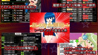 【新着同人ゲーム】本格スロットゲーム 内部抽選×モード管理『めふぃ☆スロ』