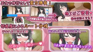 【新着同人ゲーム】完璧美少女巫女アカネ  〜隠れマゾ少女とエッチな同棲生活〜