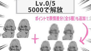 【新着同人ゲーム】女の子をクリック！寝てる間に放置で全裸解放！エッチを溜めよう！〜描き下ろし…