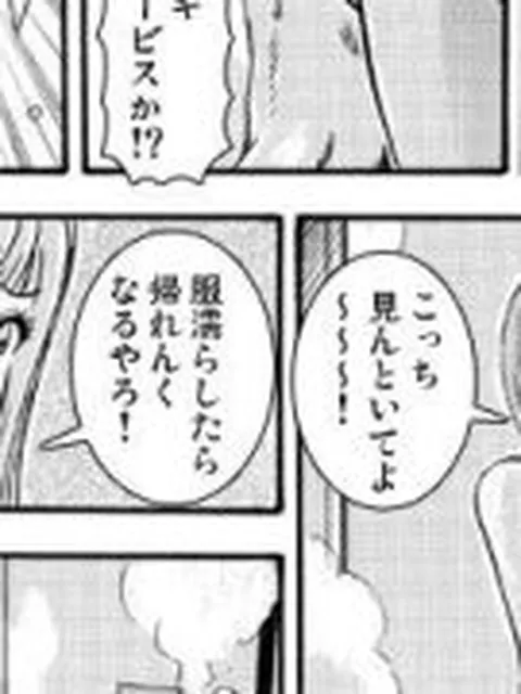 【新着同人誌】デリバリーな夜