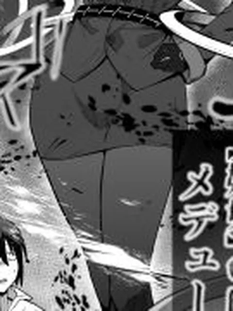 【新着同人誌】総集編  絶対魔壊ブザマリア vol.01