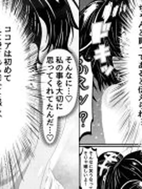 【新着同人誌】家出少女の破瓜と妊娠〜オジサンに養ってもらう条件は身体〜