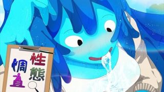 【新着同人誌】性態調査18