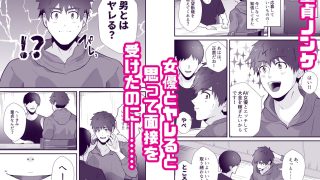 【新着同人誌】童貞ノンケ、AV堕ち（はーと）男のチンポに抗えない（はーと）