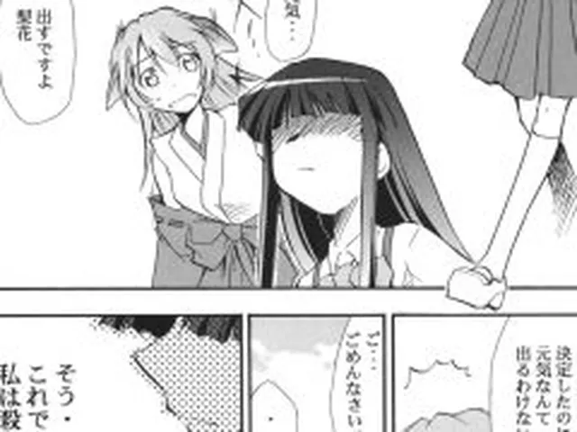 【新着同人誌】ひぐらしの鳴く様に 全集