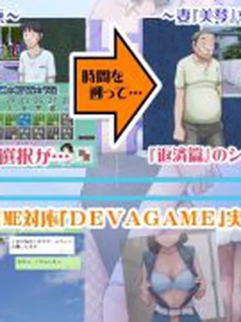 【新着同人ゲーム】とある夫婦の返済計画ー夫婦の絆篇ー