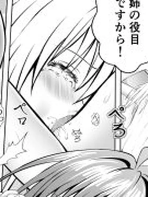 【新着同人誌】あらぶる〜姉妹レズのプニとろ〜