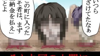 【新着同人誌】〜人権のない国の監禁●姦残酷モノガタリ〜  ならず者のツガイは拉致監禁され…