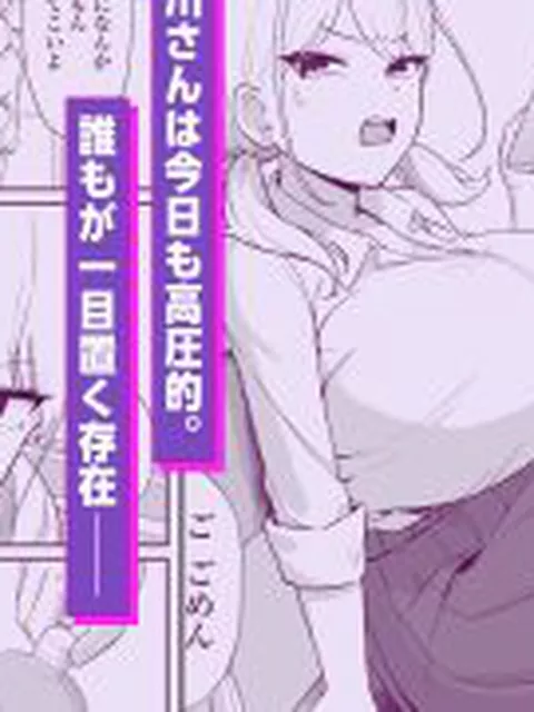 【新着同人誌】マゾギャル〜こんなオタクに堕とされるなんて…〜