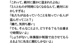 【新着同人誌】春の部活動紹介。透け透け純白レオタード姿の新体操部女子