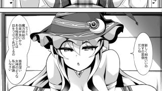【新着同人誌】ドスケベ魔女をわからせて孕ませるまでの話