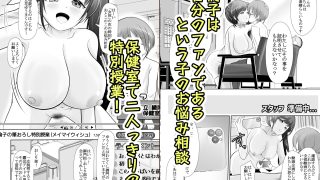【新着同人誌】爆乳露出アイドル・御門倫子 全裸観察授業  【Lesson.1 おっぱいを…