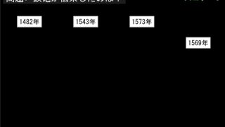 【新着同人ゲーム】歴史年号シューティング 〜遊んで覚える日本史〜