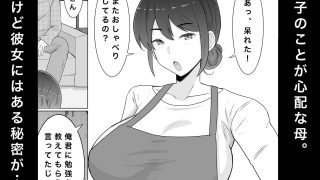 【新着同人誌】国営子作りマンション〜息子の親友にわからせ種付けされる母