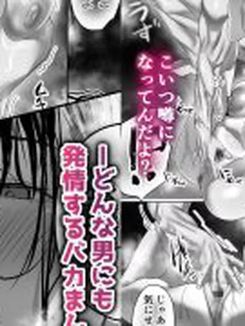 【新着同人誌】俺にも優しくてちょろい佐藤さんはアイツのオナホになりました