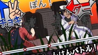 【新着同人ゲーム】激闘！じゃんけんSEXバトル