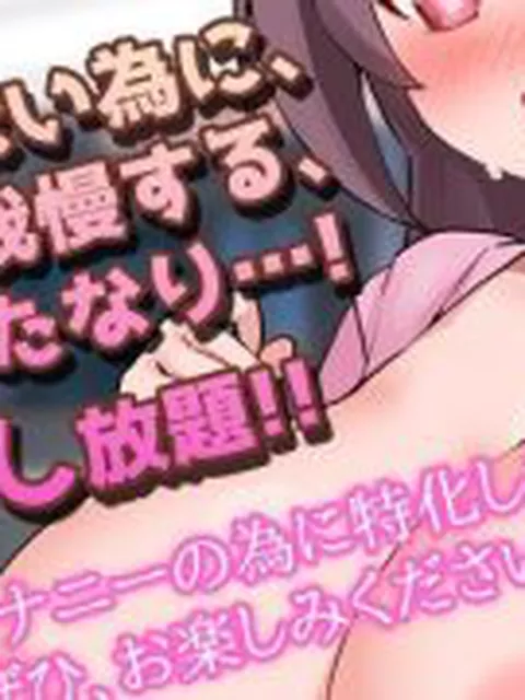 【新着同人ゲーム】【Android版】爆乳ふたなり〜美人ペニスOLが通勤電車で朝立ちオチンポ…