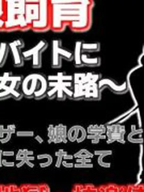【新着同人誌】母娘飼育 〜飼い慣らされた母娘の夏〜
