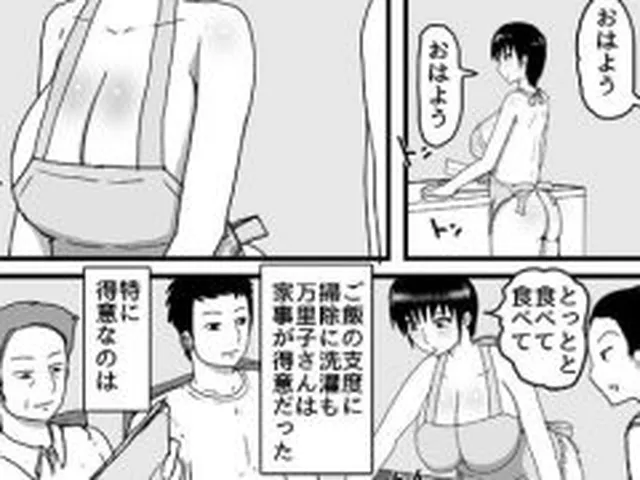 【新着同人誌】家事に息子の性処理が含まれるのがあたりまえの世界