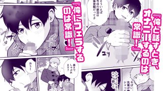【新着同人誌】THE男の常識改変5