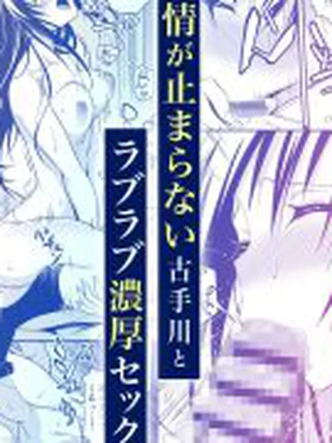 【新着同人誌】私レンチ破ル。〜風紀委員がとけるまで〜