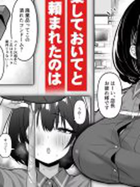 【新着同人誌】コンビニのバイトJKはXXLサイズのコンドームを買うお客さんが気になって仕…