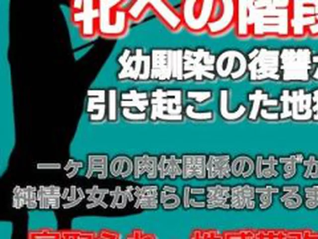 【新着同人誌】牝豚の刻印〜一ヶ月の罠、永久の鎖〜