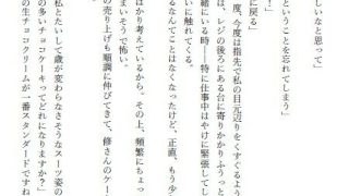 【新着同人誌】堅物パティシエの求愛期！？〜カラダばかり求められ、好きとは言ってくれなくて…