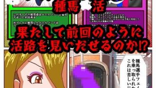 【新着同人誌】セクシャルバトラー 〜VS天宮寺明日奈〜