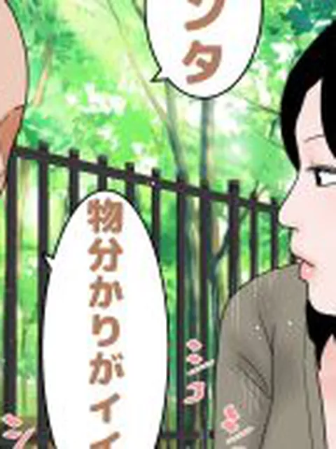 【新着同人誌】老人と人妻