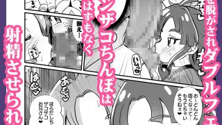 【新着同人誌】名探偵のメス〇キ搾精プロファイリング