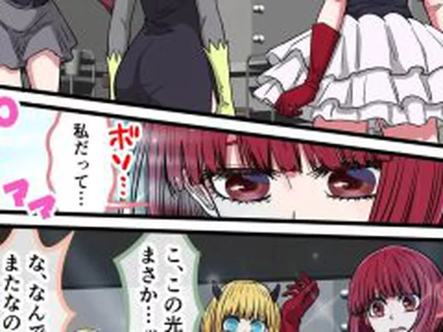 【新着同人誌】アニメキャラとセックルできるアプリ42、「推しの子」ハーレム編