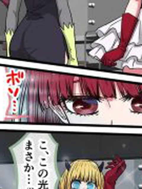 【新着同人誌】アニメキャラとセックルできるアプリ42、「推しの子」ハーレム編