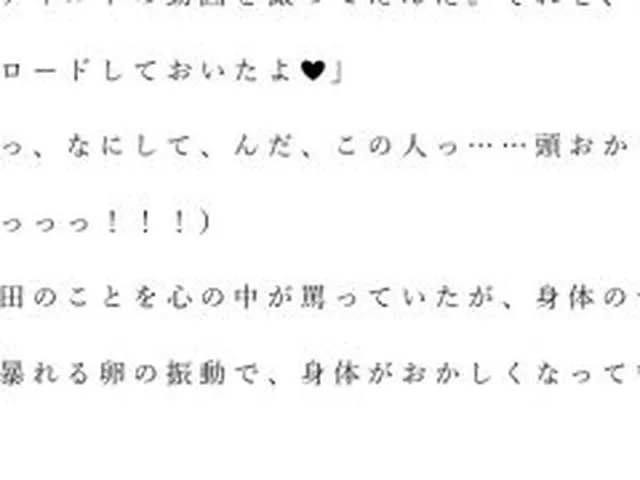 【新着同人誌】自宅がエロトラップダンジョン化したので配信始めました。 第七話