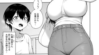 【新着同人誌】清楚っぽいのに下品な言葉づかいでオホ喘ぎしちゃう近所の巨乳お姉さんと濃厚い…