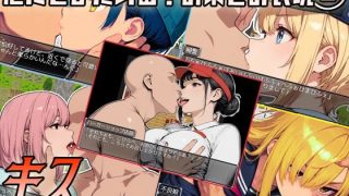 【新着同人ゲーム】Let’s NPC姦A バーチャルな世界で無反応なNPCたちの処女を奪って…