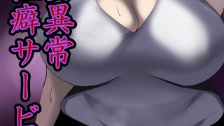 【新着同人誌】サークル四周年記念パック（エグすぎる＋調教＋異常性癖＋熟実シリーズ）