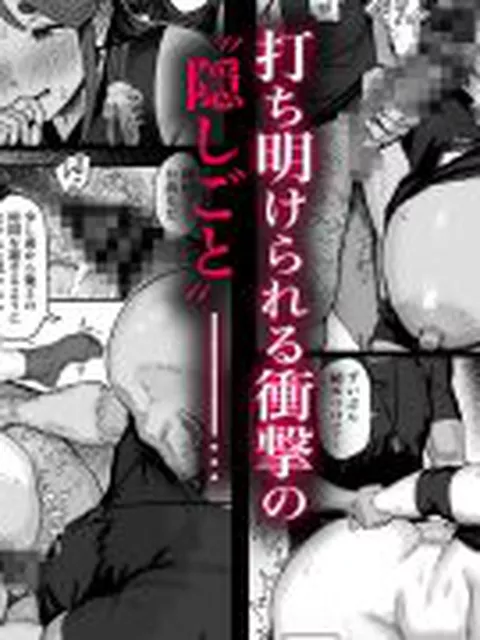 【新着同人誌】発育が良くて押しに弱い幼馴染が気になって仕方ない（後編）