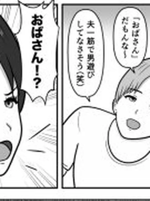 【新着同人誌】煽られ人妻 1 「おばさん、ビビってんすか？」生意気なバイトの後輩に煽られ…