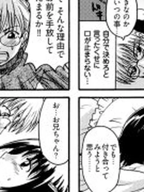 【新着同人誌】いもうとは甘えんぼ